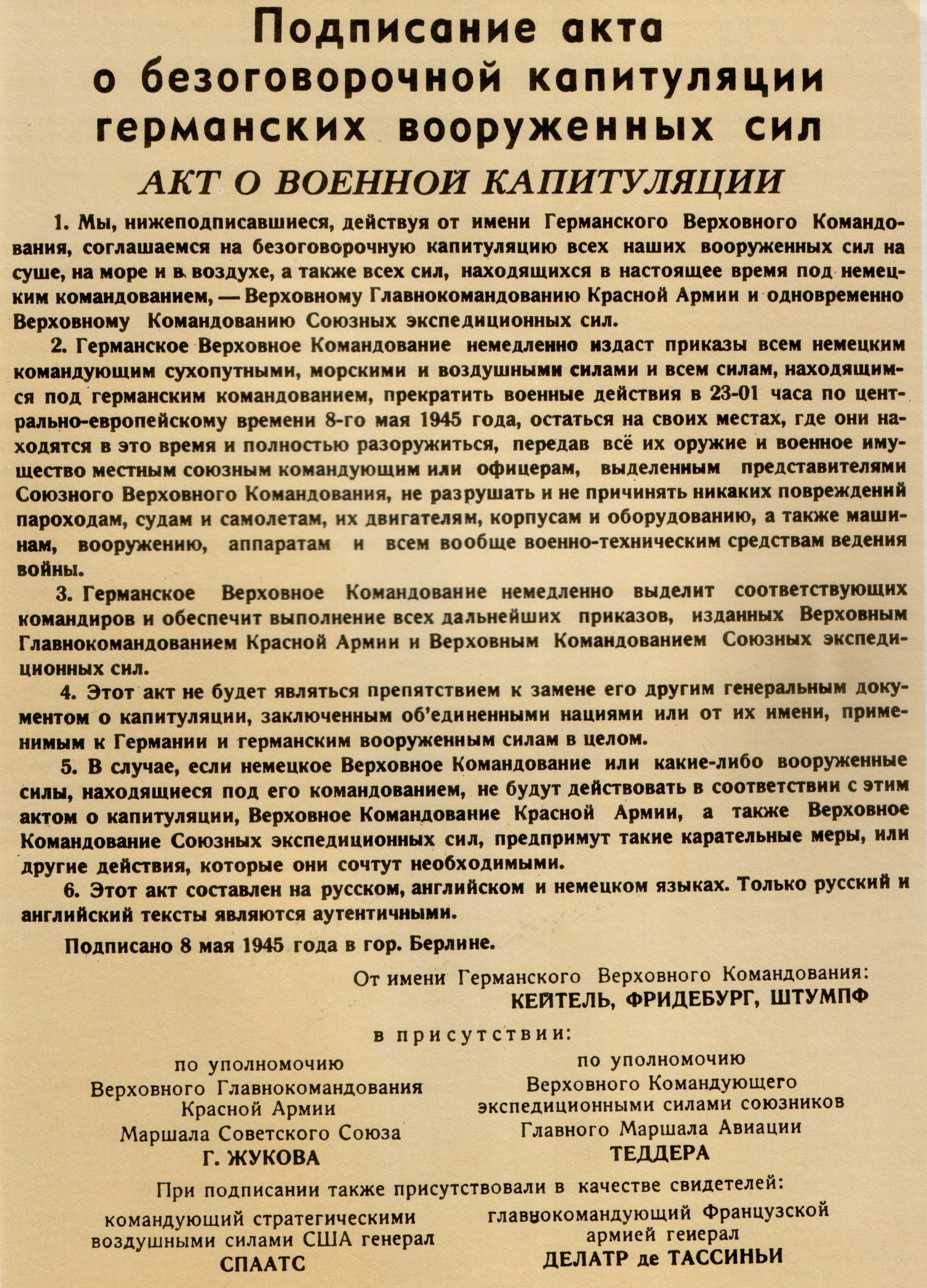 https://cheb.ruc.su/upload/Cheboksary/%D0%90%D0%BA%D1%82%20%D0%BE%20%D0%BA%D0%B0%D0%BF%D0%B8%D1%82%D1%83%D0%BB%D1%8F%D1%86%D0%B8%D0%B8.jpg