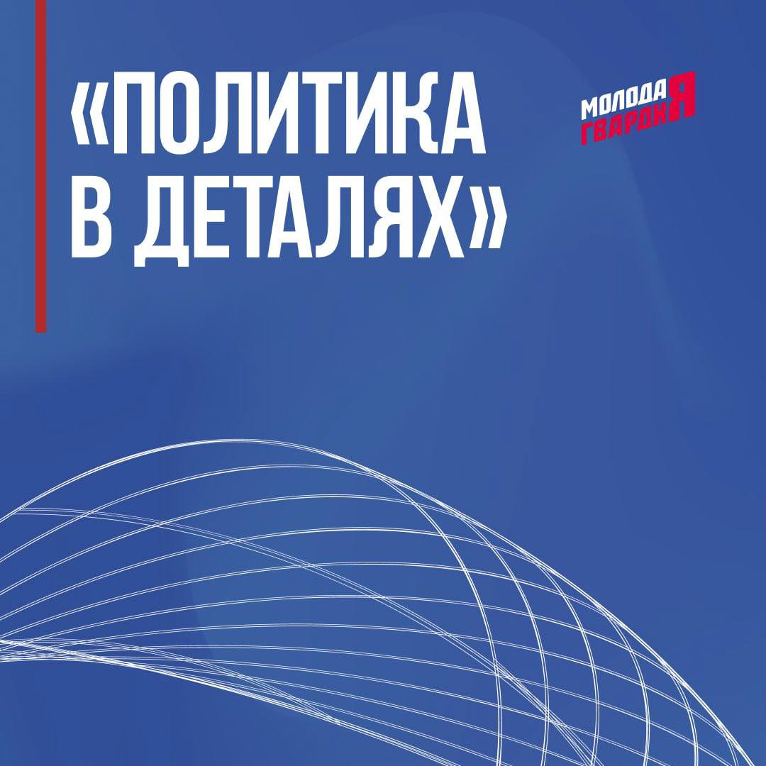 2 декабря пройдет панельная дискуссия «Повышение правовой культуры молодёжи  в современном избирательном праве Российской Федерации»