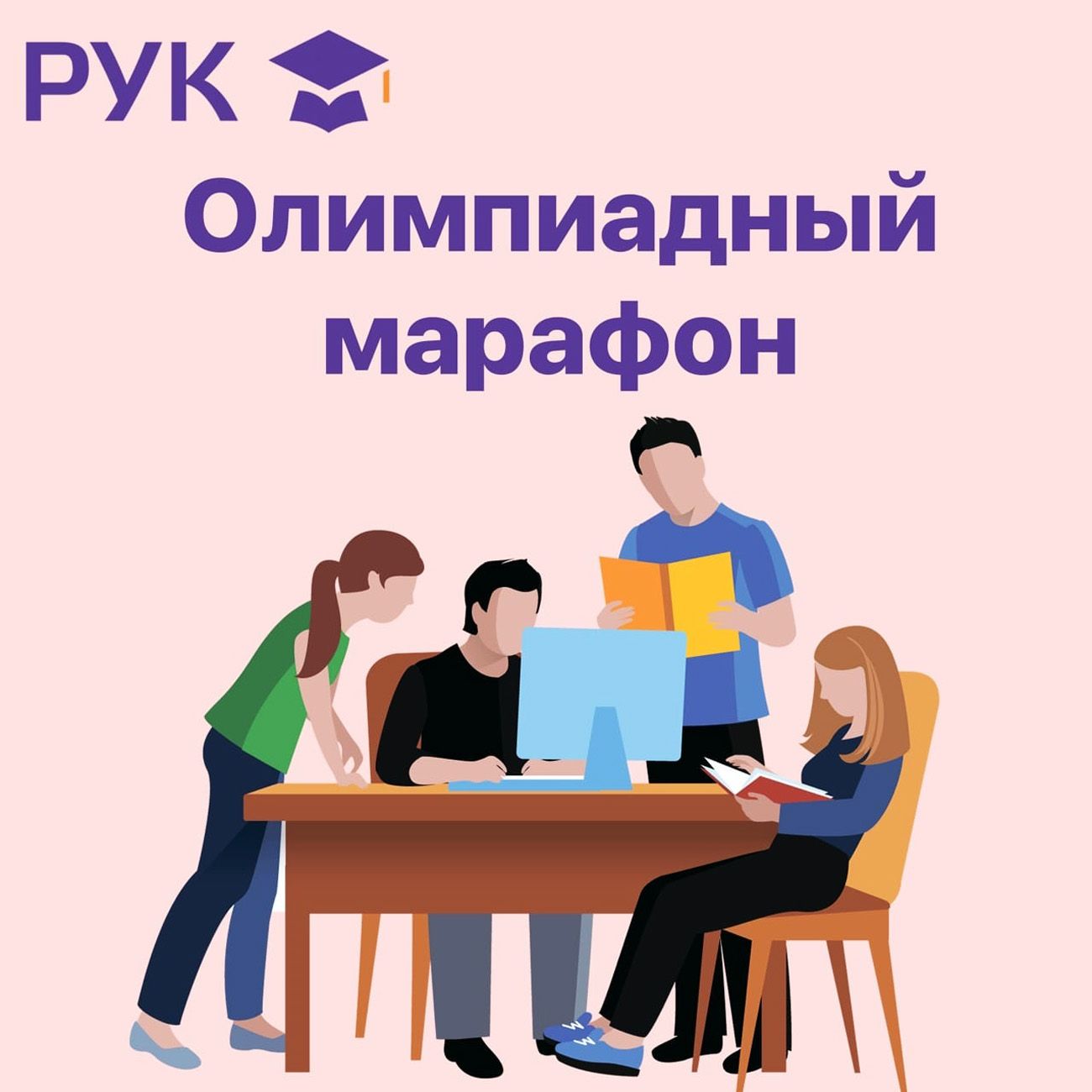 Прием абитуриентов картинки