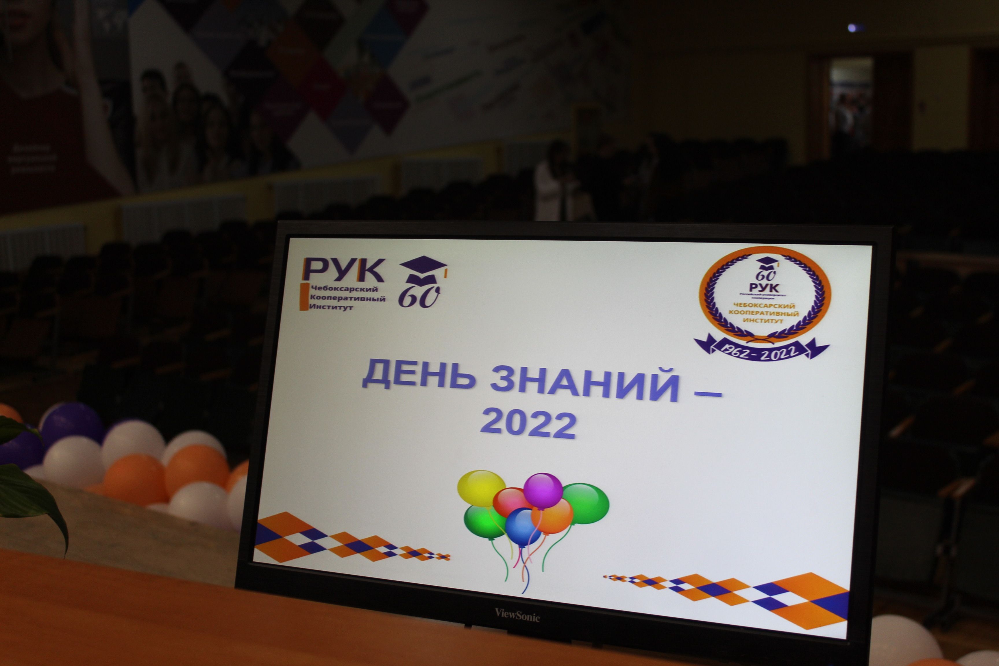 День знаний – 2022 в ЧКИ РУК