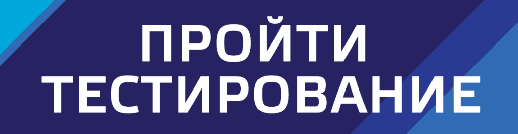 Тестирование.png